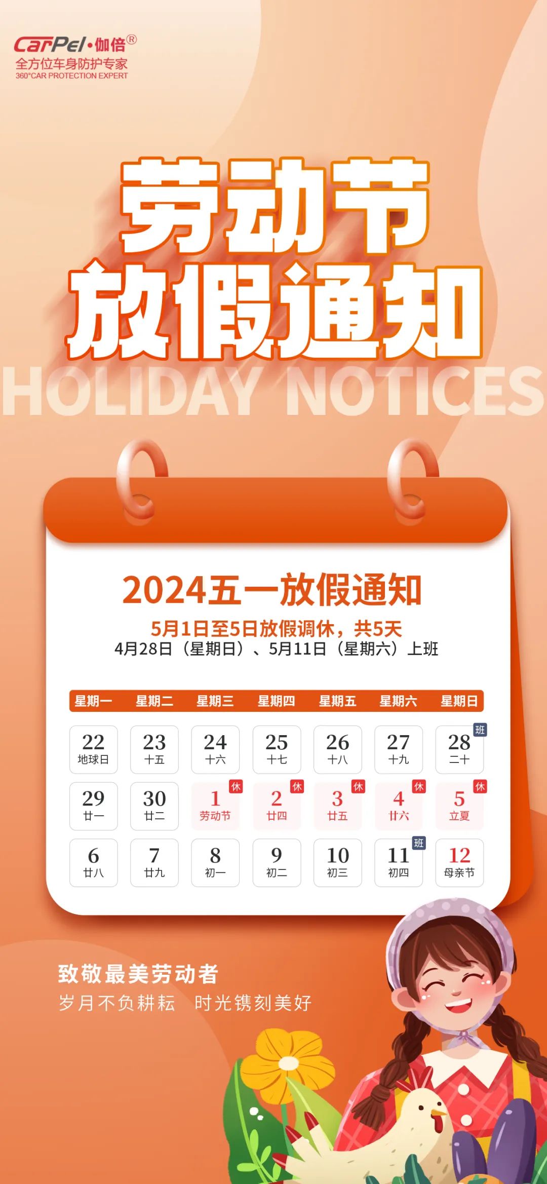 祝所有劳动者,劳动节快乐! 祝所有劳动者,劳动节快乐!