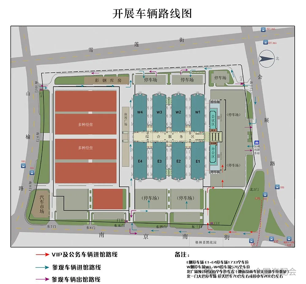 5月13日丨(2024·沈阳)全国汽配会即将举办! 5月13日丨(2024·沈阳)全国汽配会即将举办!