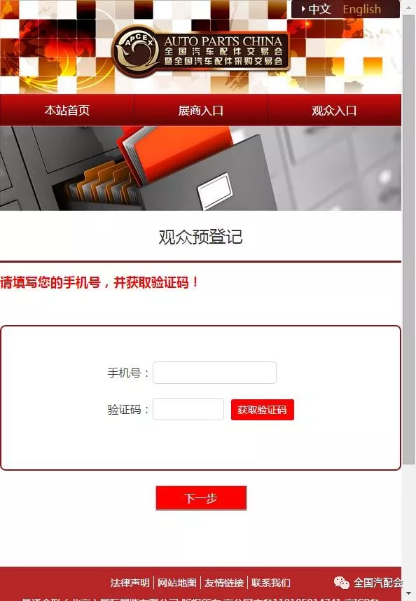 5月13日丨(2024·沈阳)全国汽配会即将举办! 5月13日丨(2024·沈阳)全国汽配会即将举办!
