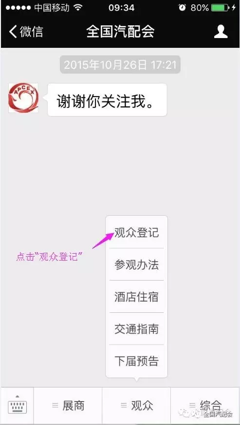 5月13日丨(2024·沈阳)全国汽配会即将举办! 5月13日丨(2024·沈阳)全国汽配会即将举办!
