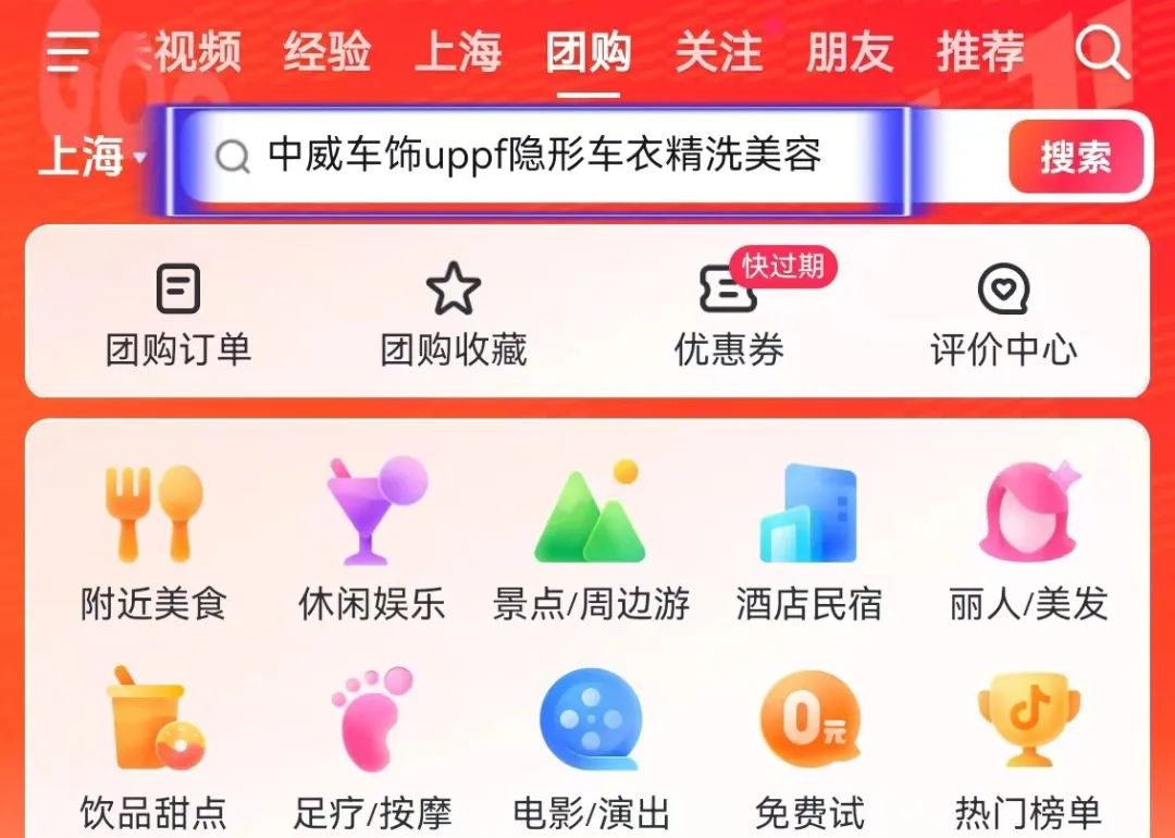 只花199就能贴UPPF 5G窗膜,这活动传到哪儿啦? 只花199就能贴UPPF 5G窗膜,这活动传到哪儿啦?