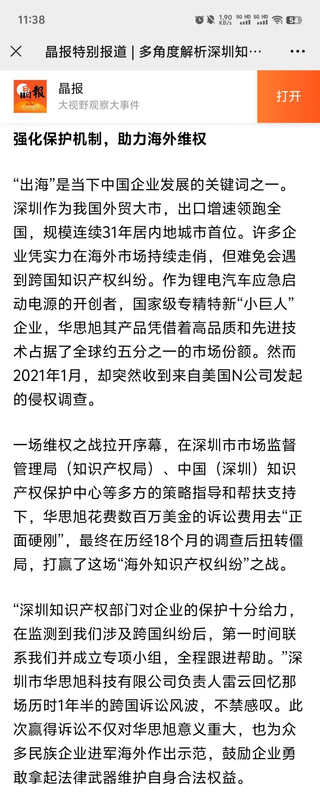 卡儿酷强化知识产权保护,加快发展新质生产力! 卡儿酷强化知识产权保护,加快发展新质生产力!