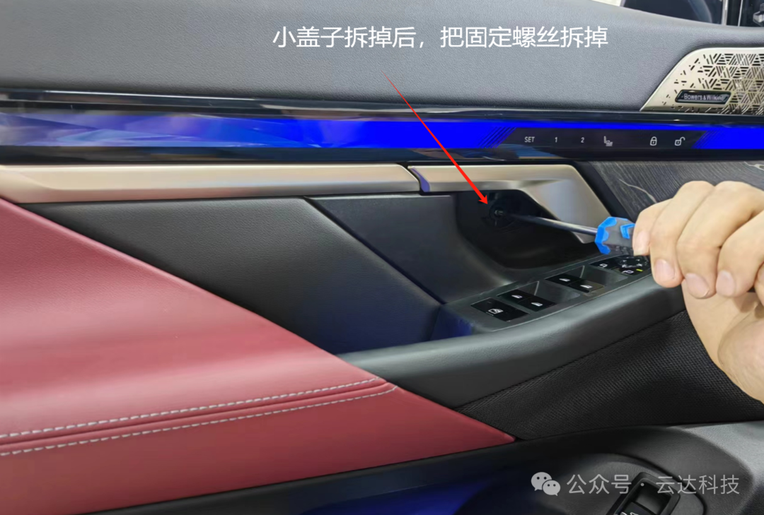 宝马新5系G68发光盖板安装说明书
