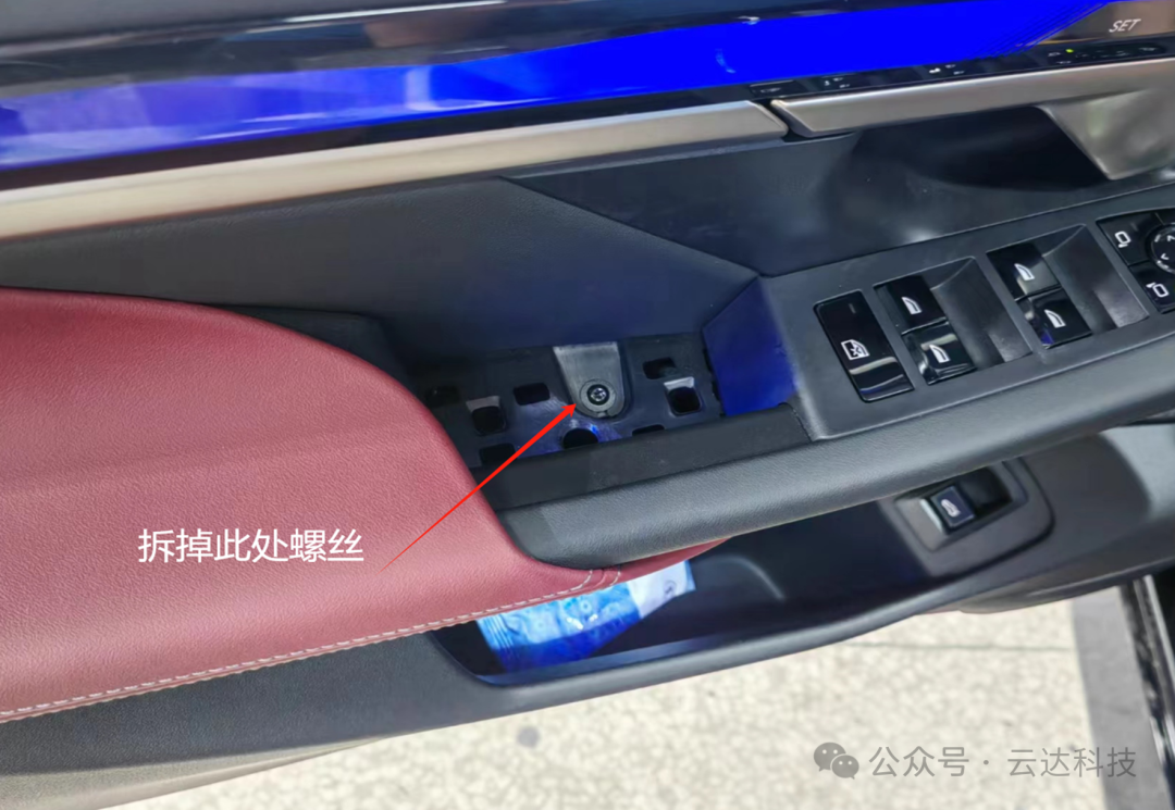 宝马新5系G68发光盖板安装说明书