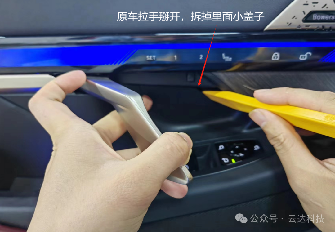 宝马新5系G68发光盖板安装说明书