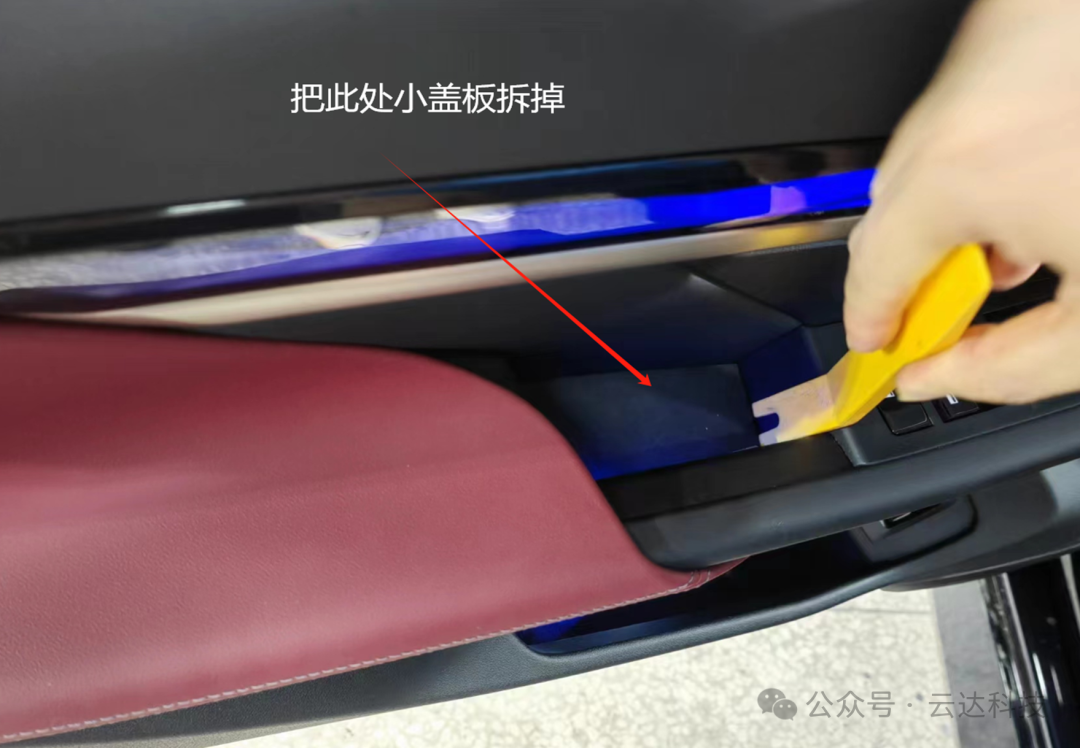 宝马新5系G68发光盖板安装说明书