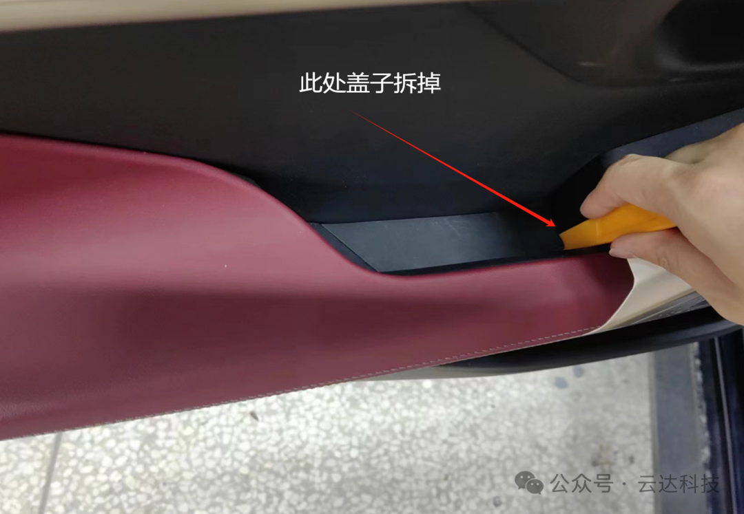 宝马新5系G68发光盖板安装说明书