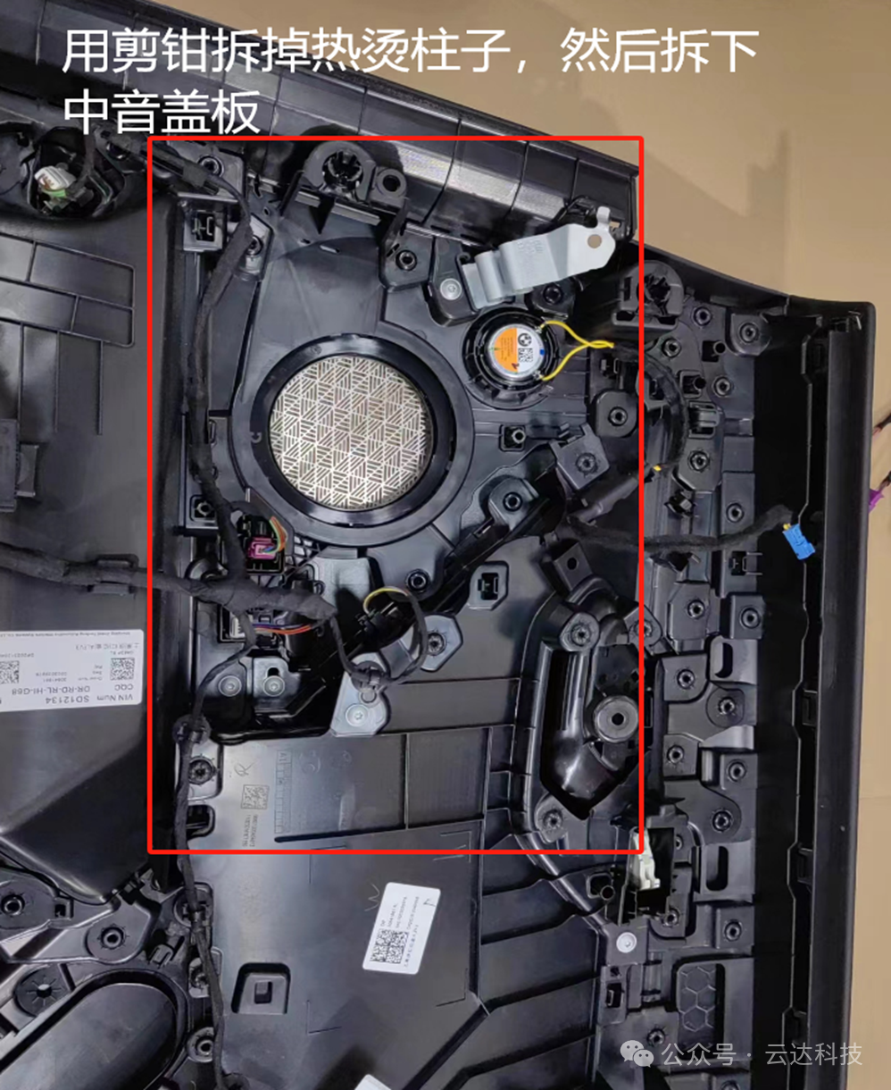 宝马新5系G68发光盖板安装说明书