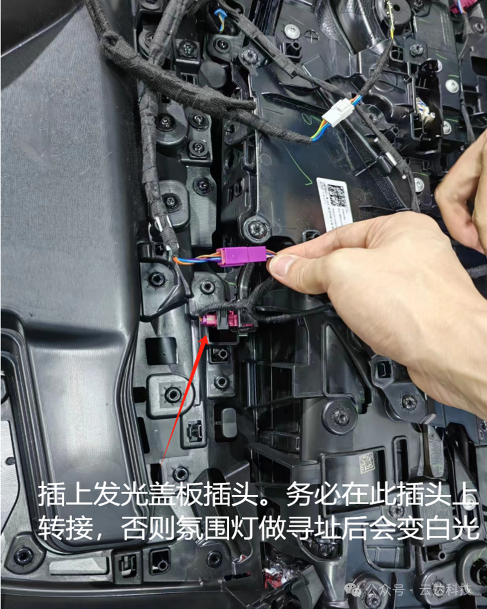 宝马新5系G68发光盖板安装说明书