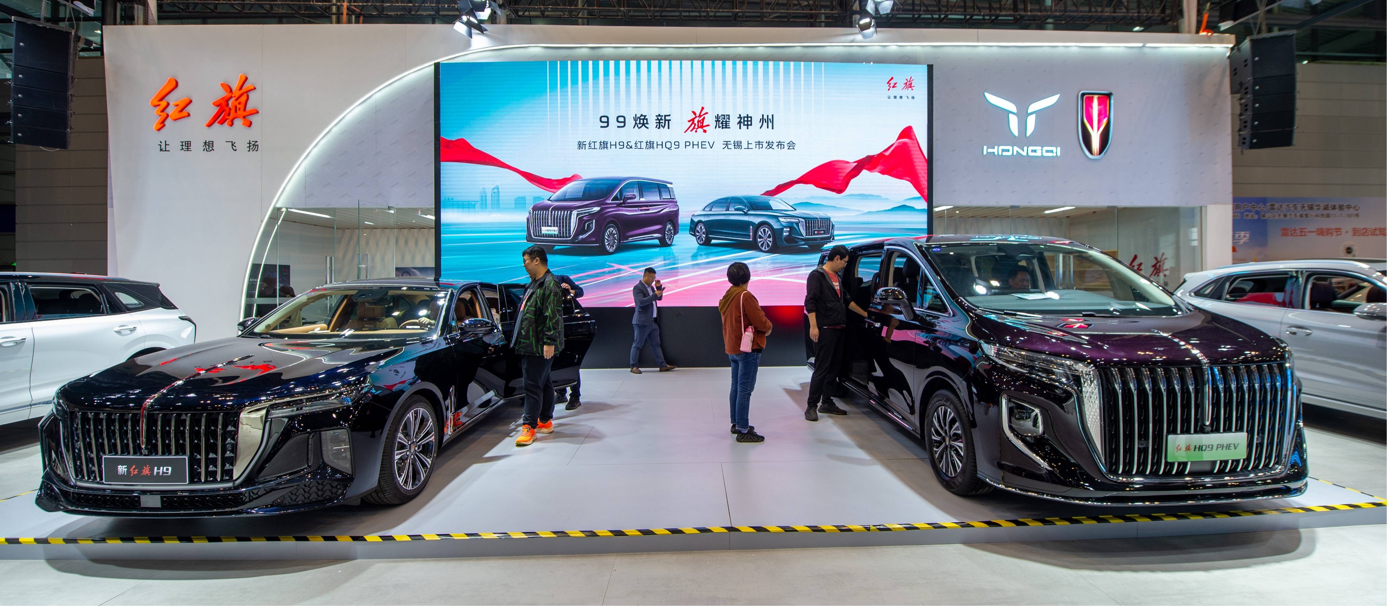 高端出行再进阶 新红旗H9/红旗HQ9 PHEV 无锡上市 高端出行再进阶 新红旗H9/红旗HQ9 PHEV 无锡上市