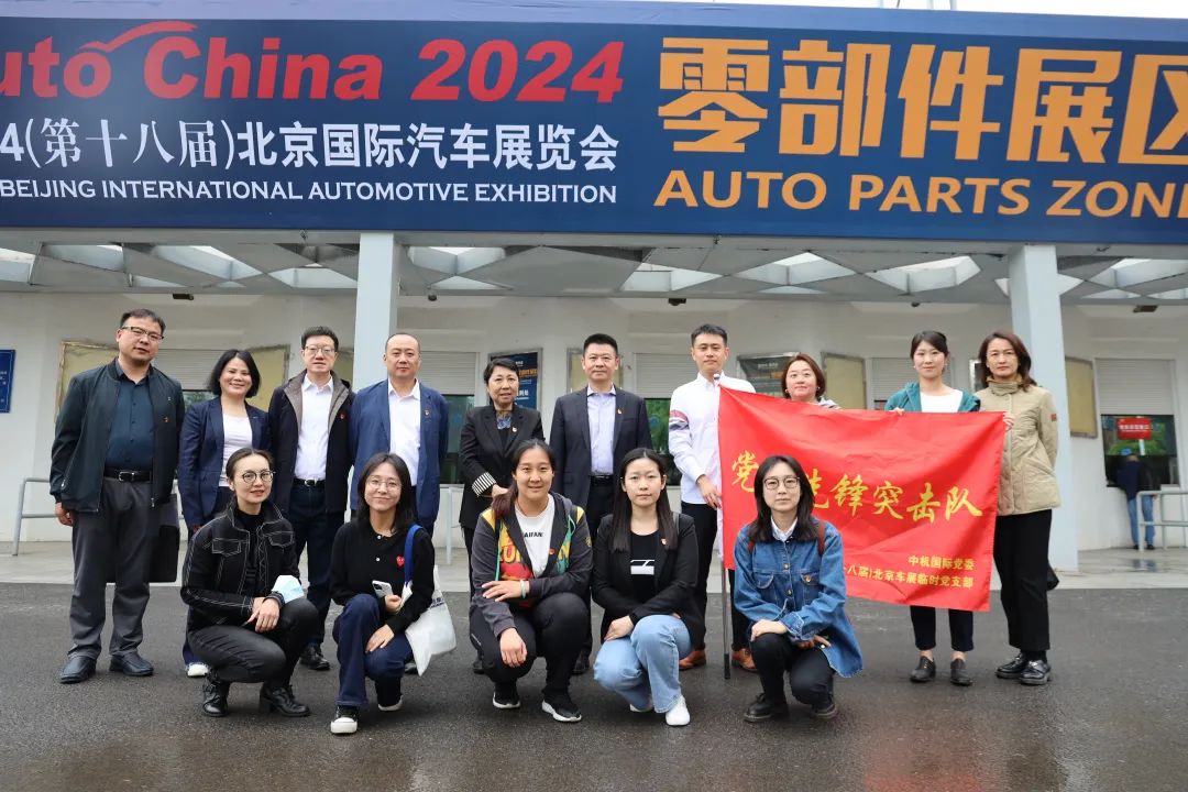 共话新未来 共享新机遇|2024北京车展重磅回归共创新质生产力 共话新未来 共享新机遇|2024北京车展重磅回归共创新质生产力