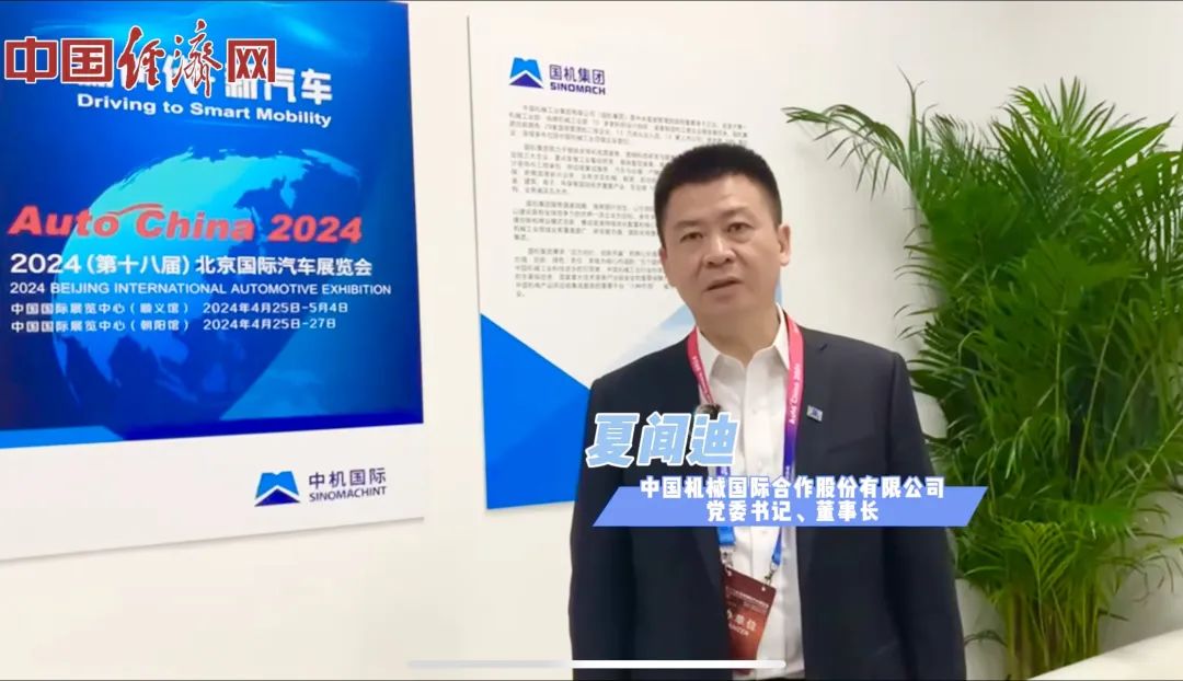 共话新未来 共享新机遇|2024北京车展重磅回归共创新质生产力 共话新未来 共享新机遇|2024北京车展重磅回归共创新质生产力