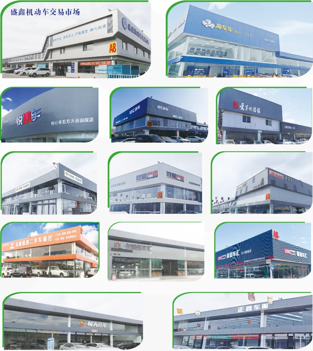 点赞!五方天雅第三届二手车特卖会圆满成功! 点赞!五方天雅第三届二手车特卖会圆满成功!