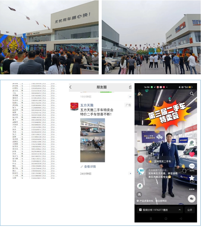 点赞!五方天雅第三届二手车特卖会圆满成功! 点赞!五方天雅第三届二手车特卖会圆满成功!