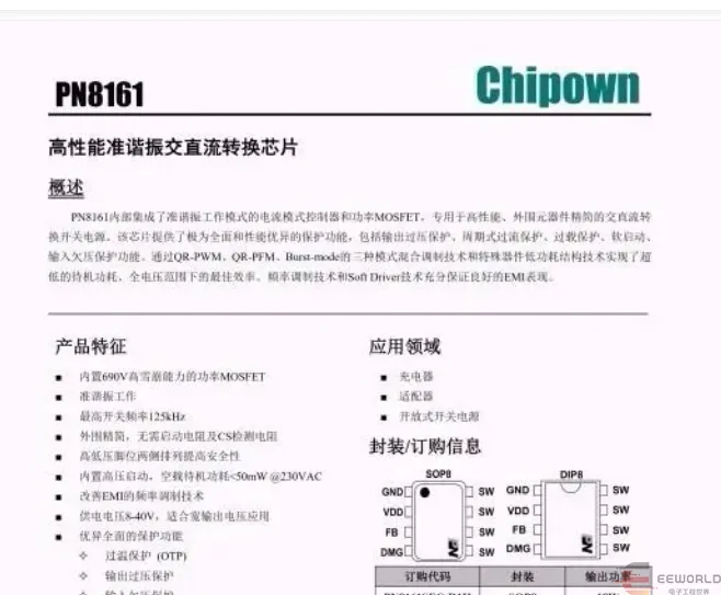 国产DC/DC芯片,工程师这么看 国产DC/DC芯片,工程师这么看