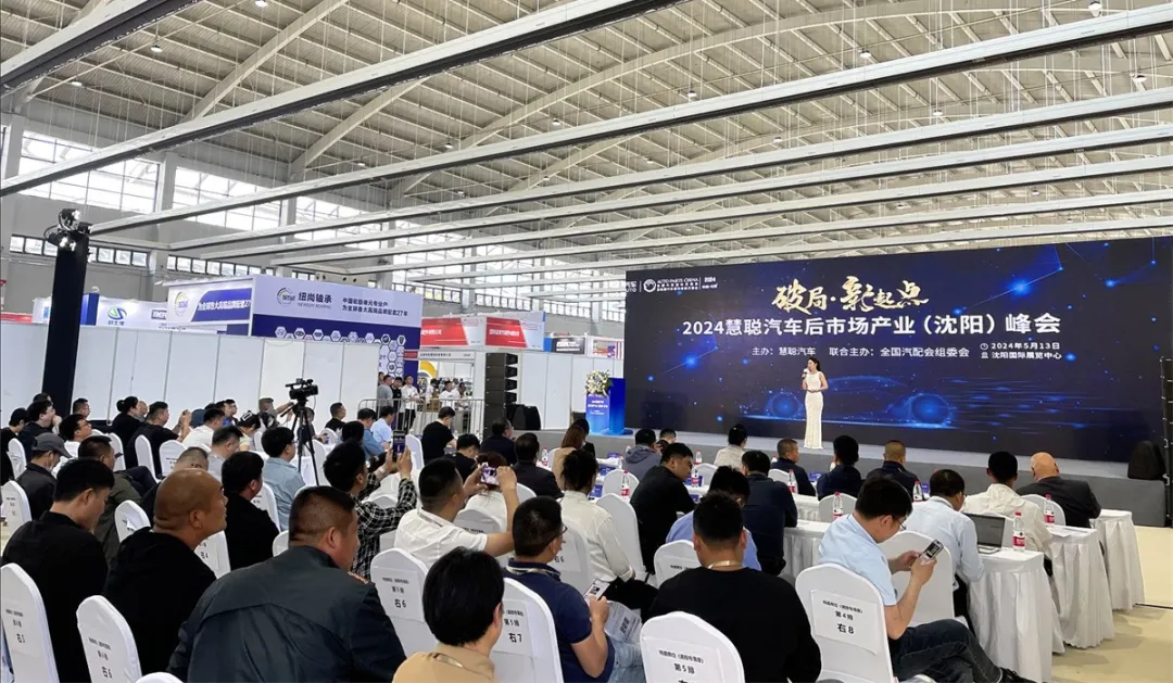 推动行业发展,慧聪汽车总经理赵义芬女士致辞 推动行业发展,慧聪汽车总经理赵义芬女士致辞
