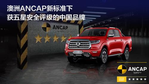进军全球新能源市场 长城炮让中国皮卡在全球流行起来 进军全球新能源市场 长城炮让中国皮卡在全球流行起来