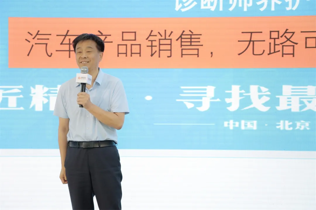 安莱(北京)汽车技术研究院院长阚有波分享《引得来 “流”(留)得住,五分钟成交》 安莱(北京)汽车技术研究院院长阚有波分享《引得来 “流”(留)得住,五分钟成交》