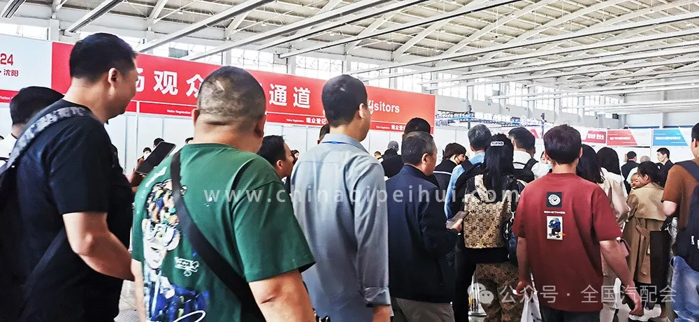 全国汽配会(2024· 沈阳)隆重开幕,众多企业收获满满! 全国汽配会(2024· 沈阳)隆重开幕,众多企业收获满满!