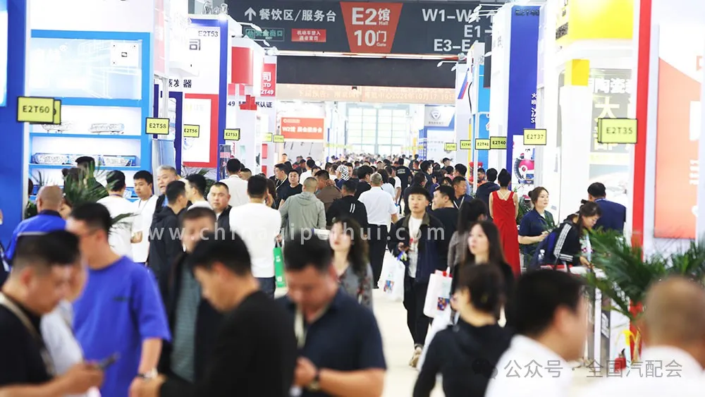 全国汽配会(2024· 沈阳)隆重开幕,众多企业收获满满! 全国汽配会(2024· 沈阳)隆重开幕,众多企业收获满满!