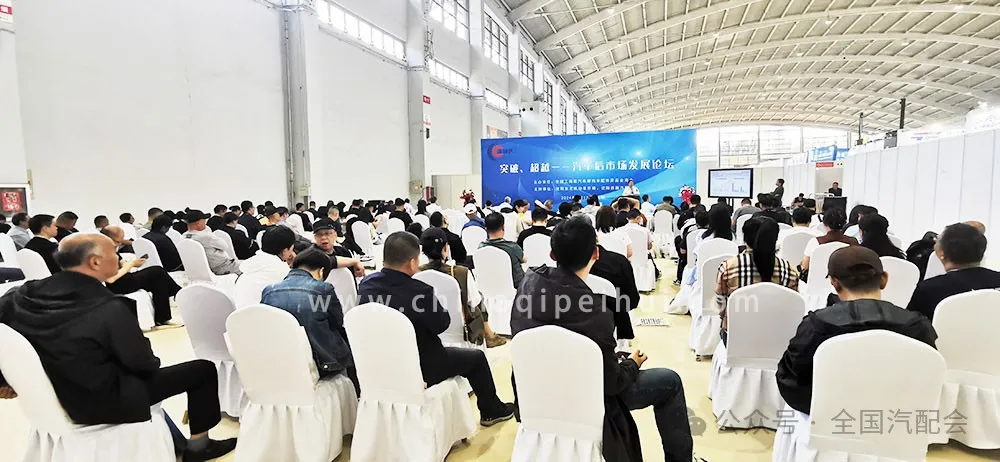 全国汽配会(2024· 沈阳)隆重开幕,众多企业收获满满! 全国汽配会(2024· 沈阳)隆重开幕,众多企业收获满满!