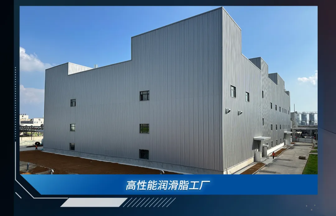 树立行业新标杆，福斯中国高性能润滑脂工厂正式投产
