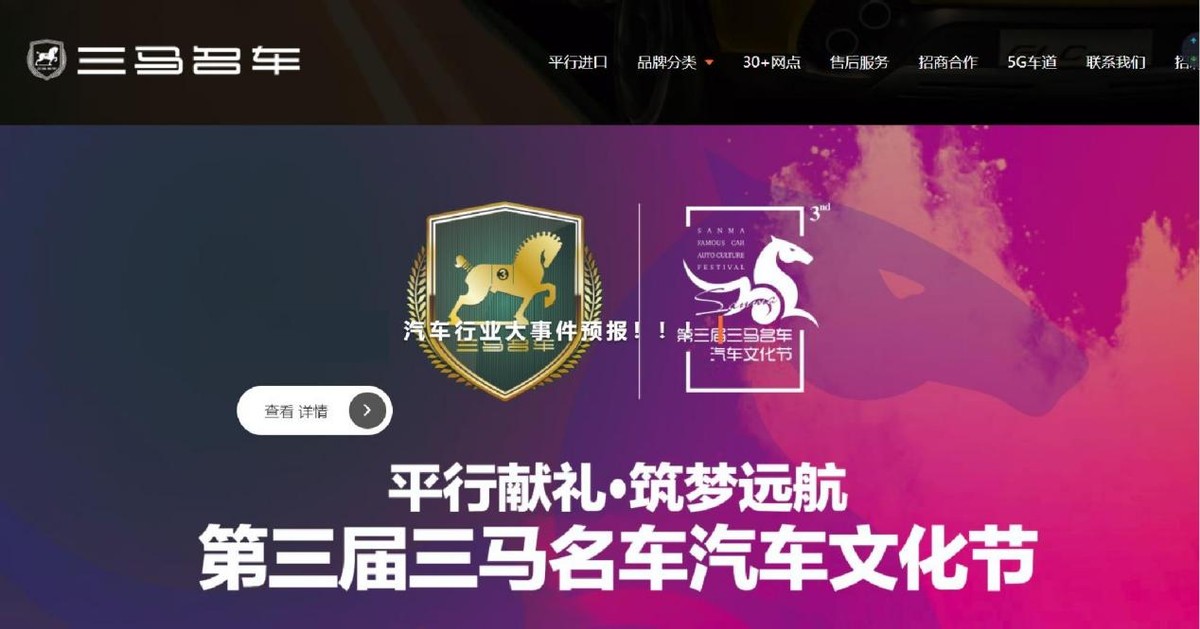 三马当先 雅音电吸门4S集团众筹活动火热进行 三马当先 雅音电吸门4S集团众筹活动火热进行