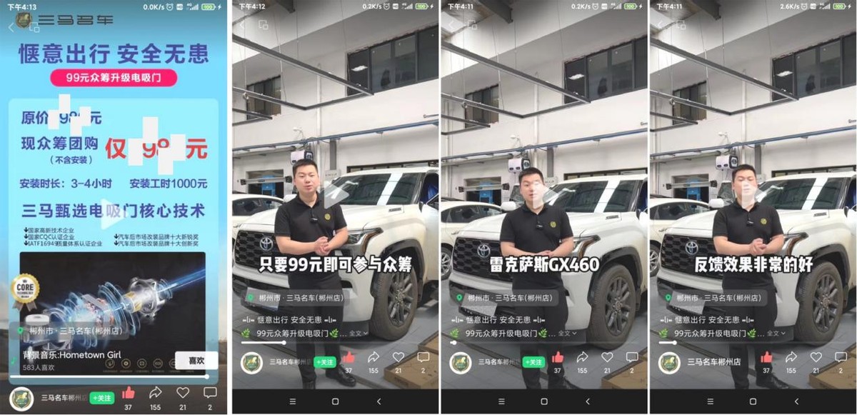 三马当先 雅音电吸门4S集团众筹活动火热进行 三马当先 雅音电吸门4S集团众筹活动火热进行