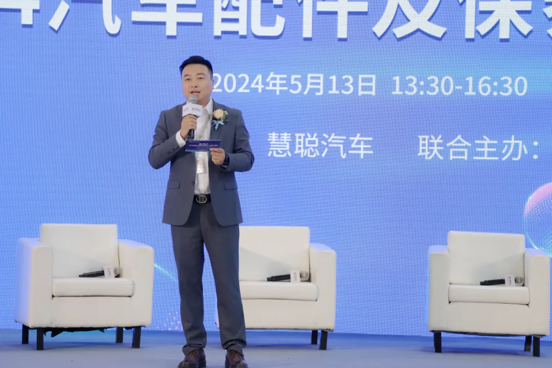 深度对话丨破局·新起点-2024汽车配件及保养产业发展论坛 深度对话丨破局·新起点-2024汽车配件及保养产业发展论坛