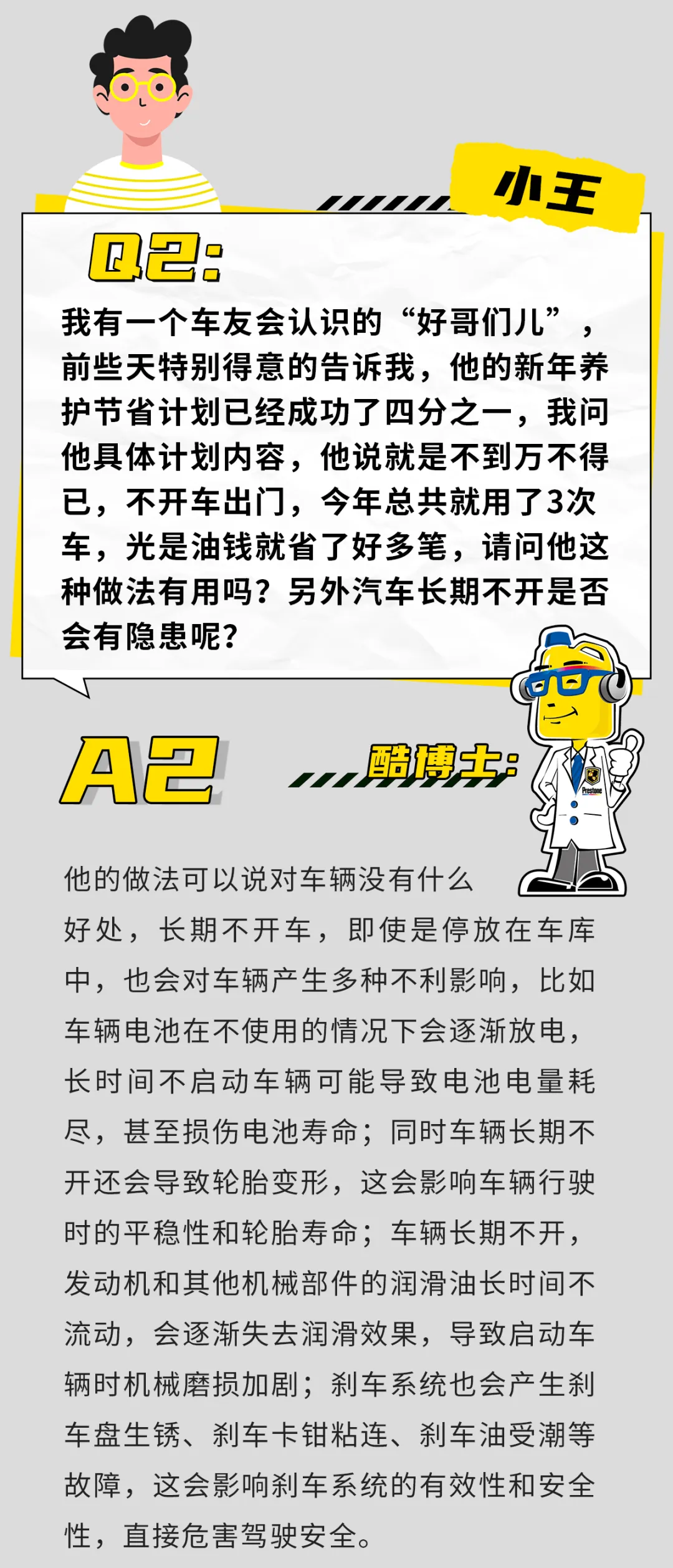 酷问答 | 有什么办法能在养护层面省钱? 酷问答 | 有什么办法能在养护层面省钱?