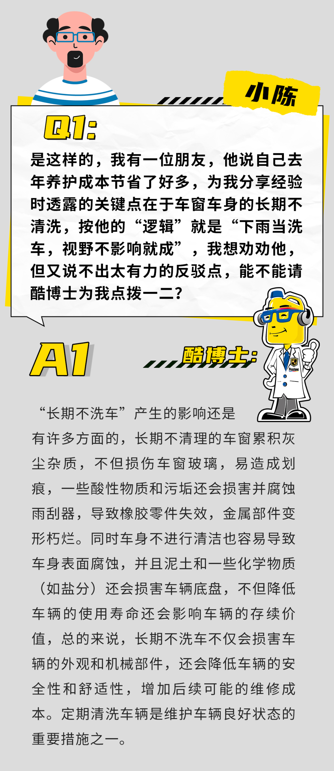 酷问答 | 有什么办法能在养护层面省钱? 酷问答 | 有什么办法能在养护层面省钱?