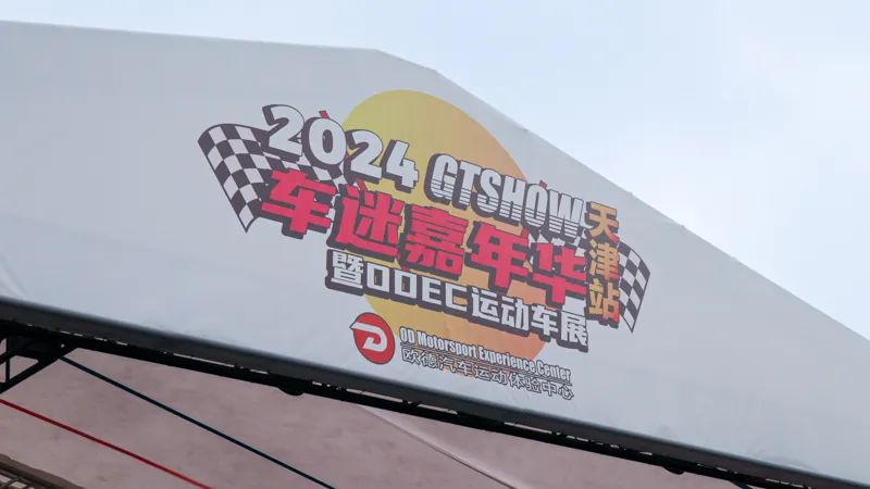 感谢屏幕前的你们,让GT Show车迷嘉年华变得如此美妙! 感谢屏幕前的你们,让GT Show车迷嘉年华变得如此美妙!