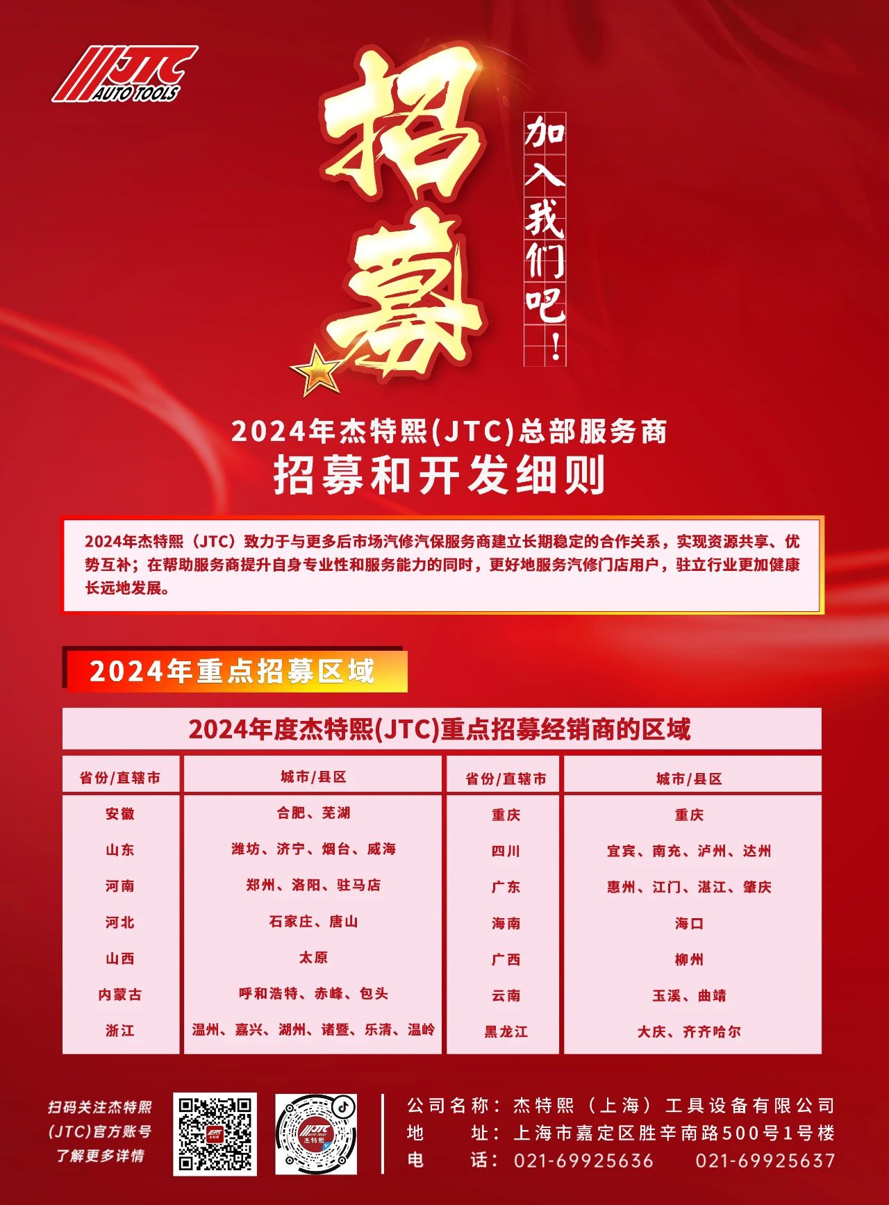 2024年4月丨《慧聪商情-汽车服务市场》电子刊更新! 2024年4月丨《慧聪商情-汽车服务市场》电子刊更新!