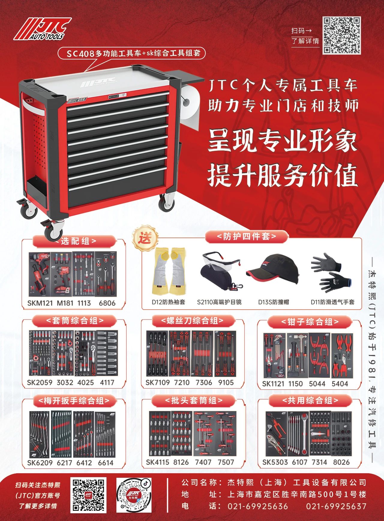 2024年4月丨《慧聪商情-汽车服务市场》电子刊更新! 2024年4月丨《慧聪商情-汽车服务市场》电子刊更新!