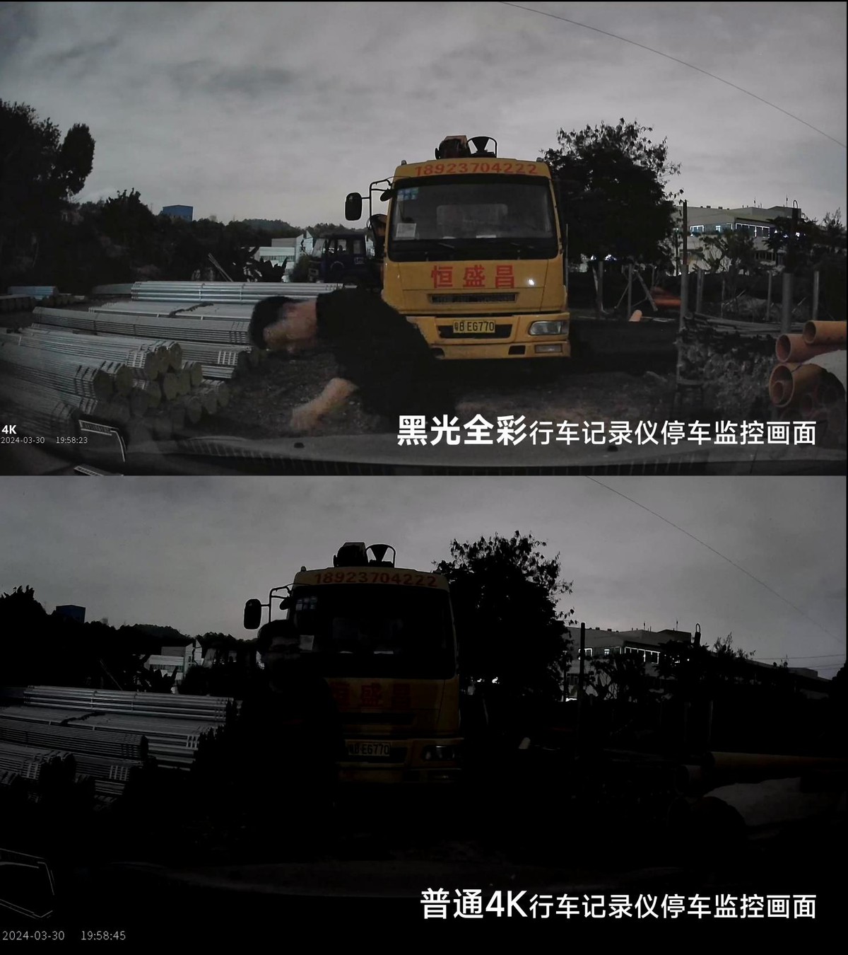 锐斯特科技引领黑光全彩技术革命,守护行车安全 锐斯特科技引领黑光全彩技术革命,守护行车安全