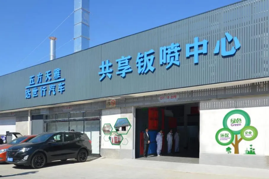 朝阳区生态环境局领导一行到五方天雅汽车服务园进行工作调研 朝阳区生态环境局领导一行到五方天雅汽车服务园进行工作调研