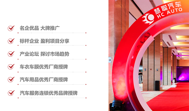 聚势前行!2024慧聪汽车后市场影响力(郑州)峰会即将盛大召开 聚势前行!2024慧聪汽车后市场影响力(郑州)峰会即将盛大召开