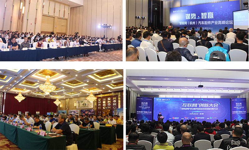 聚势前行!2024慧聪汽车后市场影响力(郑州)峰会即将盛大召开 聚势前行!2024慧聪汽车后市场影响力(郑州)峰会即将盛大召开
