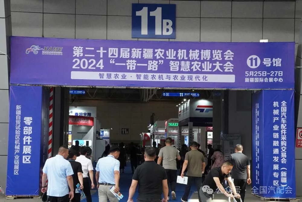 第二十四届新疆农业机械博览会(汽配专区)隆重开幕|现场【展会照片】抢先看! 第二十四届新疆农业机械博览会(汽配专区)隆重开幕|现场【展会照片】抢先看!