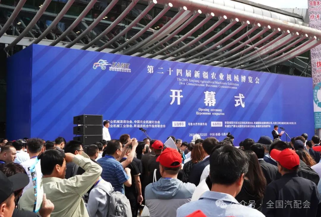 第二十四届新疆农业机械博览会(汽配专区)隆重开幕|现场【展会照片】抢先看! 第二十四届新疆农业机械博览会(汽配专区)隆重开幕|现场【展会照片】抢先看!