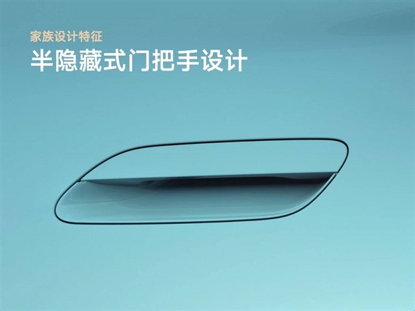 隐藏式门把手:是否会关上生命之门 隐藏式门把手:是否会关上生命之门