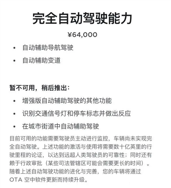 特斯拉FSD落地进度加快 部分员工已受邀 特斯拉FSD落地进度加快 部分员工已受邀