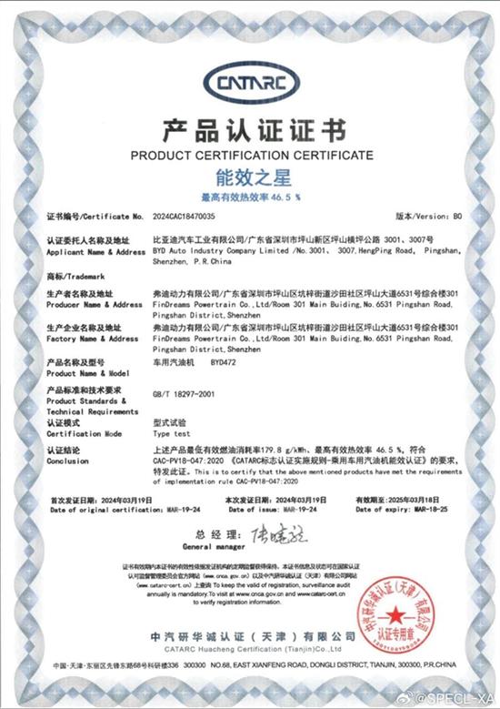 比亚迪:非量产更高热效率我们还有大把 比亚迪:非量产更高热效率我们还有大把