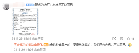 比亚迪:非量产更高热效率我们还有大把 比亚迪:非量产更高热效率我们还有大把