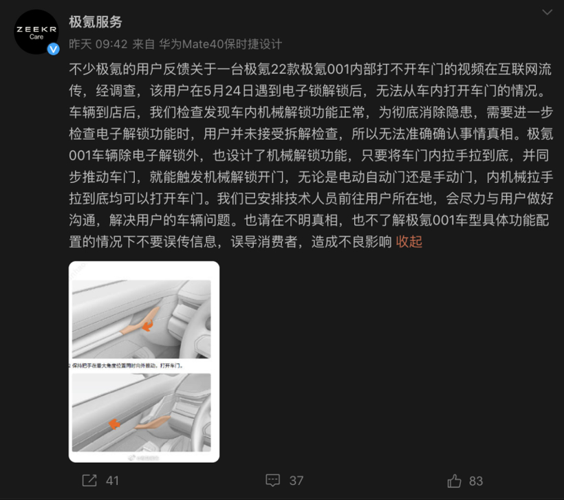 开门这件小事,被新势力搞复杂了? 开门这件小事,被新势力搞复杂了?