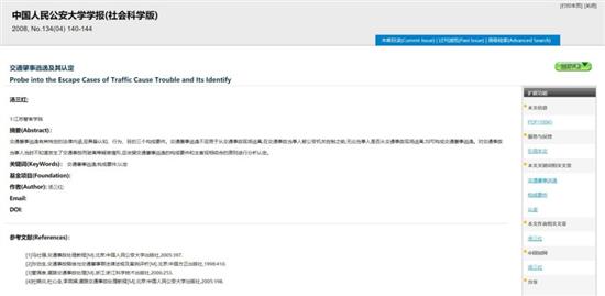 剐蹭别人车辆后留个纸条 算肇事逃逸吗? 剐蹭别人车辆后留个纸条 算肇事逃逸吗?