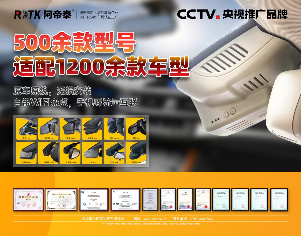 锐斯特科技:创新驱动,照亮智能交通的未来 锐斯特科技:创新驱动,照亮智能交通的未来