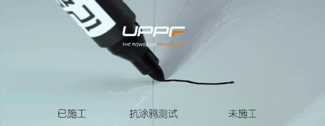 UPPF隐形车衣系列全览 UPPF隐形车衣系列全览