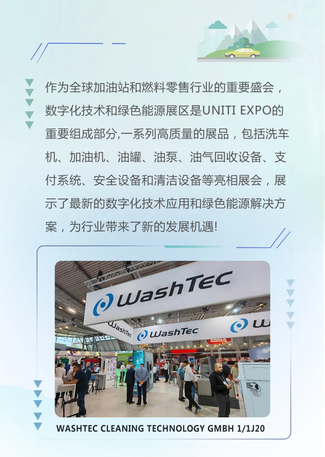 德国万洗得集团携明星产品亮相德国UNITI EXPO展会
