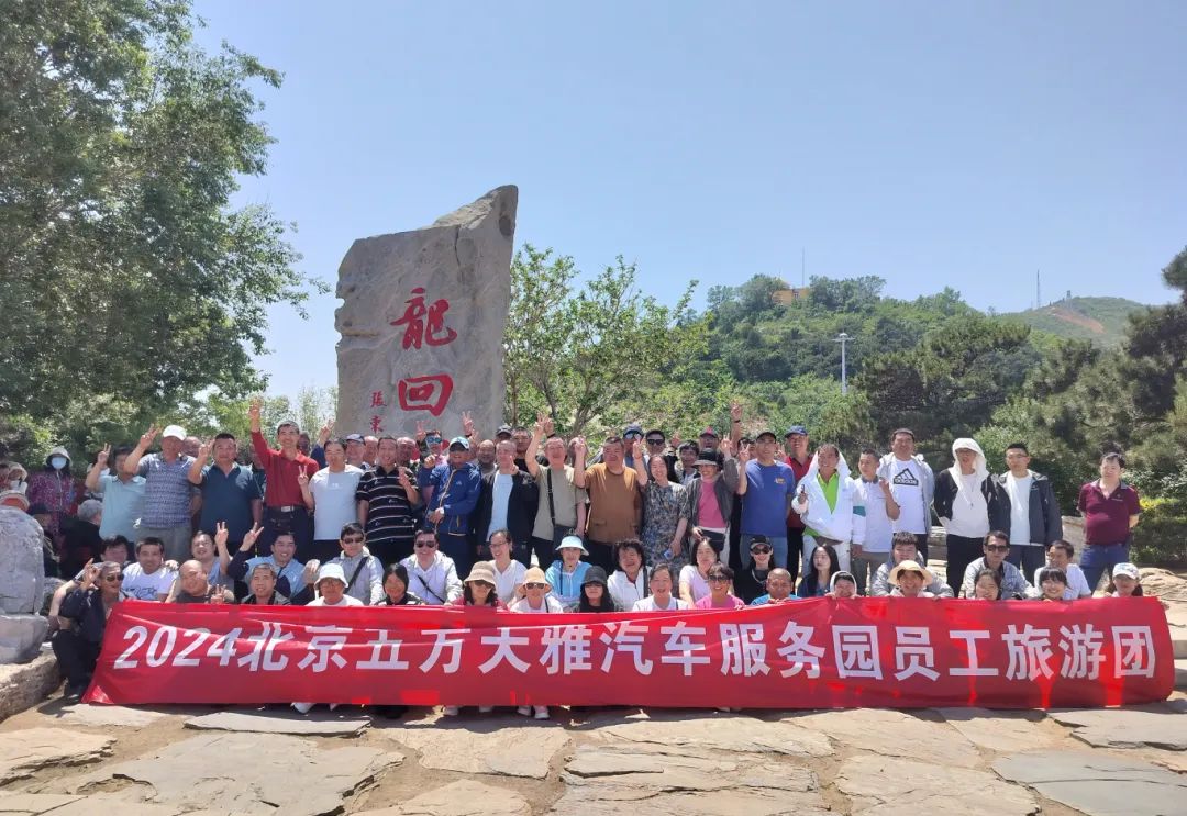 初夏时节 感受海风 2024五方天雅团建葫芦岛之行圆满完成 初夏时节 感受海风 2024五方天雅团建葫芦岛之行圆满完成